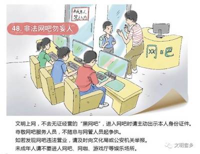 共建文明縣城，你我攜手共筑清朗網絡空間